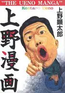 Ueno Manga