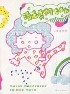 Maho Manga