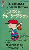 Charlie Brown (Snoopy Books2)