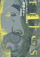 Feitas less than human