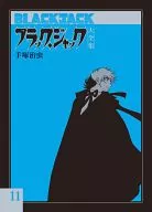 Black Jack : Daizenshu (11)