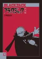 Black Jack : Daizenshu (12)