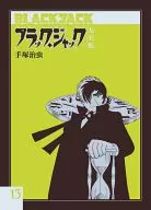 Black Jack Taizen Shu (13)