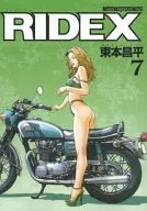 RIDEX(7)/東本昌平