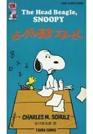 Director Beagle, Snoopy.