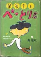 在房间里干制