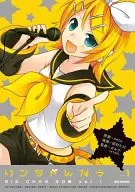 ¡Rin-chan! Ver. 1 (1)