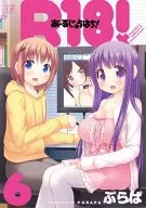 R18! (Complete) (6)
