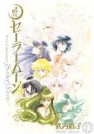 Pretty Guardian Sailor Moon (full version) (10)