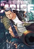 攻壳机动队ARISE～拥有不眠之眼的男人Sleepless Eye～(3)
