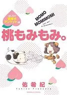 桃もみもみ。「おしえて!読者Hアンケート」編