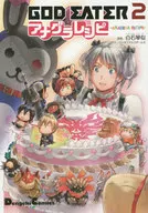 GOD EATER2 アナグラレシピ