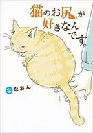 I like a cat's bottom.