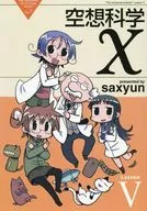 Fantasy Science X (Complete) (5)
