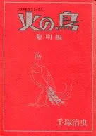 COM Masterpiece Comics Fénix Reimei (edición A5)