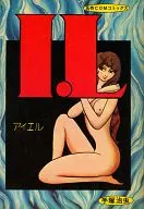 I. L. IEL (Masterpiece COM Comics)
