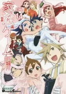 Family Game (Complete) (14)