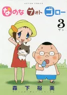 假小子(3)