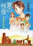 Summer afterimage August 9th of Nagasaki
