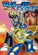 MEGAMAN & BASS (new edition)