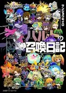 Brave Frontier Hurt的传唤日记(2)