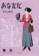 给你