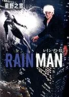 Rainman (2)