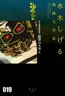 Renbon Senki Manga, Dotaku no Oozora et al. (6)