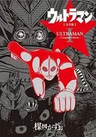 Ultraman (complete) (1)