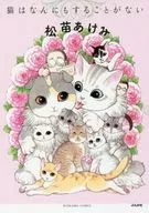 The cat does not do anything