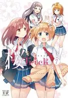桜Trick(7)