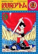 ASTRO BOY (Kappa Comics) (Complete) (32)