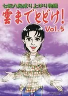 The Tale of the Rising Seven and Eight? Reaching the Clouds! (Completion) (5)
