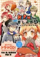 附CD)KIRIMI小.GIJINKA魔法高級BOOK★