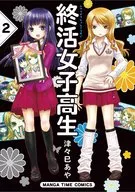 Finalista Girls High School (Completo) (2)
