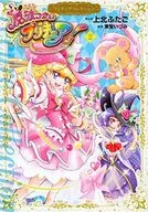 魔法光之美少女！光之美少女收藏品(2)