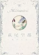 付録付)萩尾望都-愛の宝石-