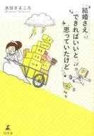 我希望我能結婚