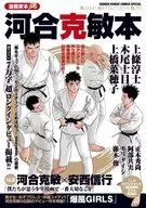 漫画家本河合克敏本(5)
