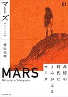 Mars  (1)