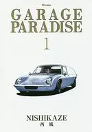 GARAGE PARADISE(1)