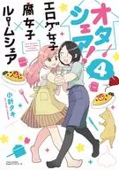 Ota Share！~EROGE女子×腐女子×工作室分享~(完)(4)