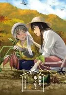 Asaginu no Mushigurashi (complete) (2)