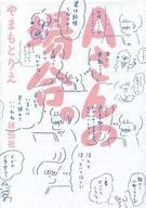 En el caso del Sr. A.