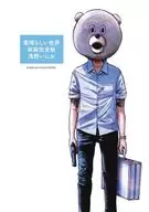 精彩世界全新完整版