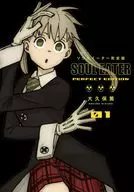 Soul Eater Complete (1)