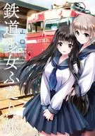 Tetsudo Shōjo Futari