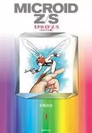 Microid Z/S > (1)