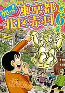 ウヒョッ! Akabane, Kita-ku, Tokyo (Done) (6)
