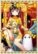 Cleopatra no Hibi (3)